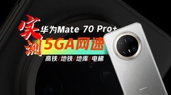 ȼÿĻΪMate 70 Pro+5GAʵʱֵΣ