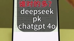 ߿⣡deepseekchatgpt˭ԵĶࣿ