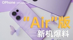 OPhoneȷAir桱»㱬