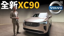 ȫֶXC90