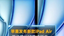 ƻ¿iPad Air ״Ƴ13Ӣ汾