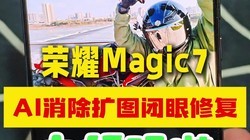 ҫMagic7AIͼ޸̫