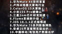 ΪMate X6|¬ΰںҵҵ|ColorOS15¡ƼϢ