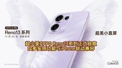 СOPPO Reno13ϵʽڶʵùiPhone