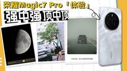 ҫMagic7 Pro项ǿСǿС