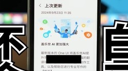 One UI 6.1ʷʫ£⼸һҪãɻͱ