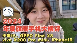 С15OPPO Find X8vivo X200 Pro miniiPhone16ֻ