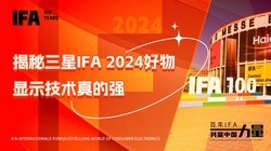 IFA 2024ʾȷʵǿ...