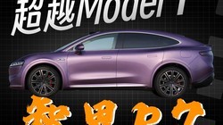 ǽR7ƾɶսModel Y