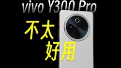 vivo Y300 Pro»ô˭ȥ