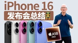 Щ3 Ӵ㿴 iPhone 16 ϵз