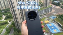 vivo X100sЩȱ㣿