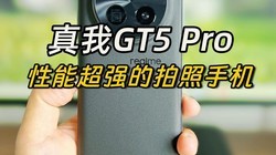 GT5 Pro飬ܳǿֻ