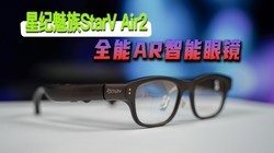 AR۾ǼStarV Air2AIȫС