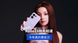 ѶOPPO Reno13ϵһСOphoneǰհ