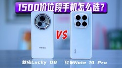 1500λΪʲôLucky 08ȺNote 14 Proֵ