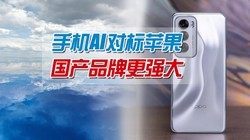  Who can match the domestic brand mobile phone AI with Apple? Take photos, work and study, OPPO is the top in the field!