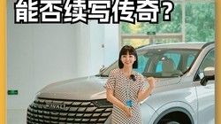  Han Gongzi Driving Road | The new generation Haval H6 only starts selling at 103900 yuan. Can it continue to be legendary if we stick to the bottom line