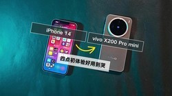 iPhone14vivo X200 Pro miniĵõޣ