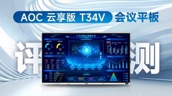  Performance Excellence Smart Internet AOC Cloud Edition T34V Conference Tablet Evaluation