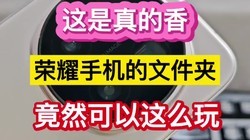 ��������㣡��ҫ�ֻ����ļ��У���Ȼ������ô�桭��