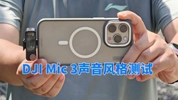 DJI Mic 3