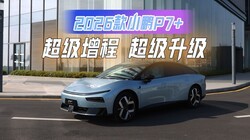 2026��С��P7+��Ҫ������̴�������430����ֻ���ڶ�����һ���