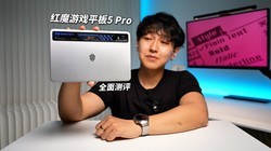 ˮ��ƽ�壡��ħ��Ϸƽ��5 Pro�������