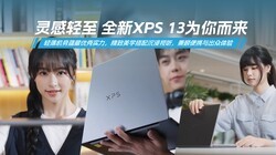 ������� ȫ��XPS 13Ϊ�����