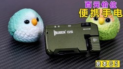 ��Ԫ��λ����ͷ����ת������RGB����G5��Я�ֵ翪������