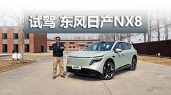 ǰ���ŵ����������������ռ�ܿ������Լݶ����ղ�NX8