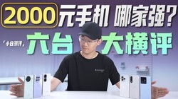 2000ԪļǿһӺiQOO 6