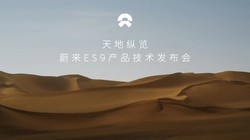 ε��ES9��Ʒ����������