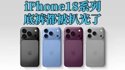 iPhone18�׿㶼���ǹ��ˣ�