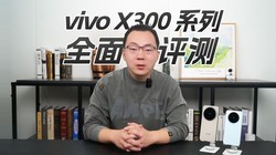 Pro��λ����Ultra������  vivo X300ϵ������