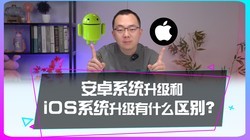 ��׿ϵͳ������iOSϵͳ������ʲô����