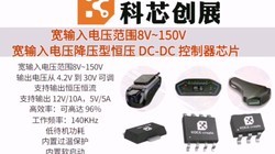 �������ѹ��Χ8V~150V �������ѹ��ѹ�ͺ�ѹ DC-DC ������оƬ