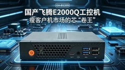 ��������E2000Q���ػ����ݿͻ����г���о��������