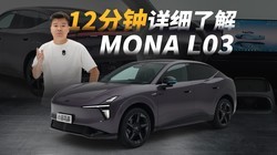 ƽ��������12�������Ǻú�����MONA L03�������������ܻ���