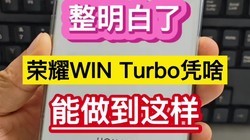 �������ˣ���ҫWIN Turboƾɶ��������������