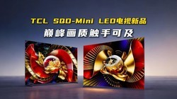 TCL����Q10Mϵ�У��۷廭�ʴ��ֿɼ���