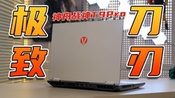 ���µ��з���������ս��T9pro��������