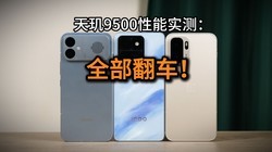 ȫ������������9500��ʵ���ܲ���