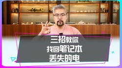 3�н����һرʼǱ���ʧ�ĵ�������