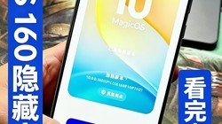 MagicOS 160����ʵ�ù��ܣ�����ֱ����֪ʶ