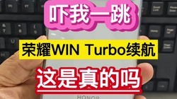 ����һ������ҫWIN Turbo��������������𡭡�