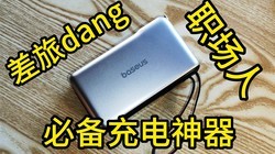 ����dangְ���˱ر��������-��˼���ܳ�����һ