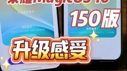 ��ҫMagicOS 10 150����������