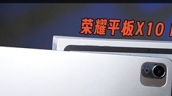 ��ҫƽ��X10 Pro��ǧԪ��λ��ȫ�ҹ���