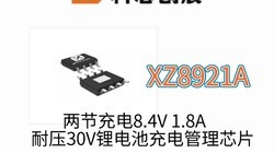 XZ8921A���ڳ��8.4V 1.8A ��ѹ30V﮵�س�����оƬ